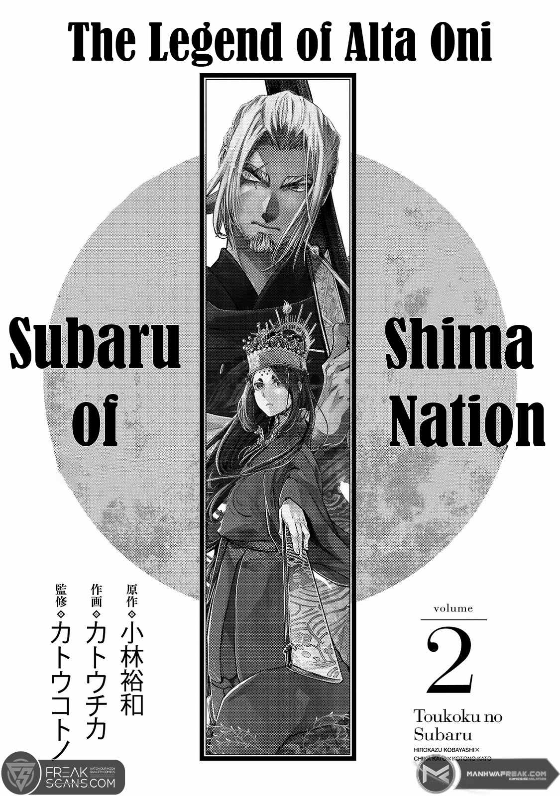 The Pleiades of the Island Nation Chapter 4 5